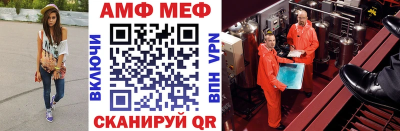 АМФ VHQ  Ржев 
