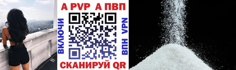 Альфа ПВП крисы CK  закладка  Ржев 
