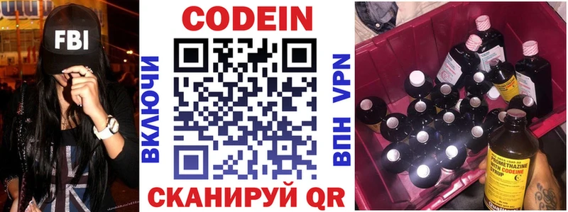 Codein напиток Lean (лин)  где купить   нарко площадка наркотические препараты  Ржев 