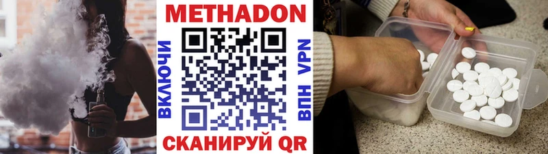 МЕТАДОН VHQ гидра ссылки Ржев купить наркоту